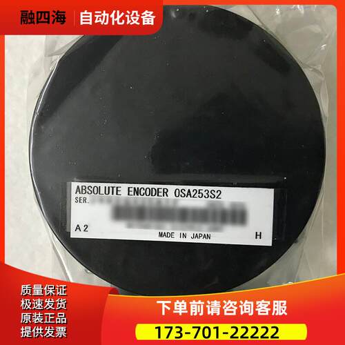 OSA253S2 OSA253S2A 编码器 【议价】