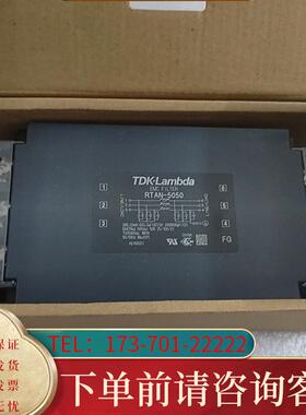 议价TDK-Lambda，滤波器RTAN-5050，50适用
