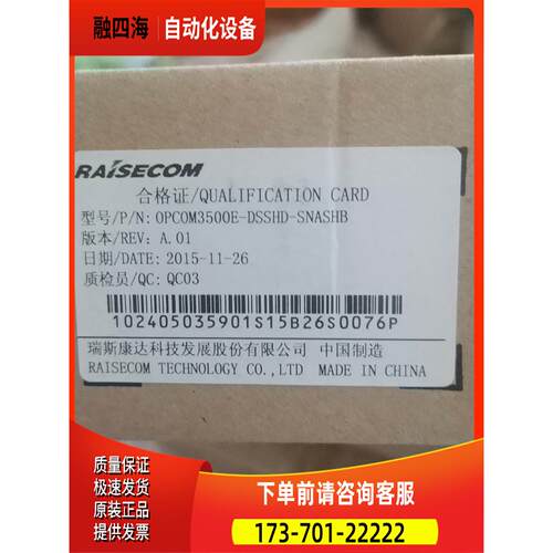 OPCOM3500E-DSSHD-SNASHB 瑞斯康达。【议价】