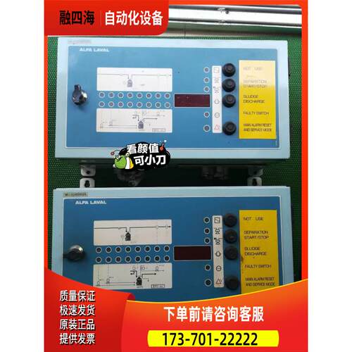 原厂Alfa Laval EPC-41,MOPX 分油机【议价】