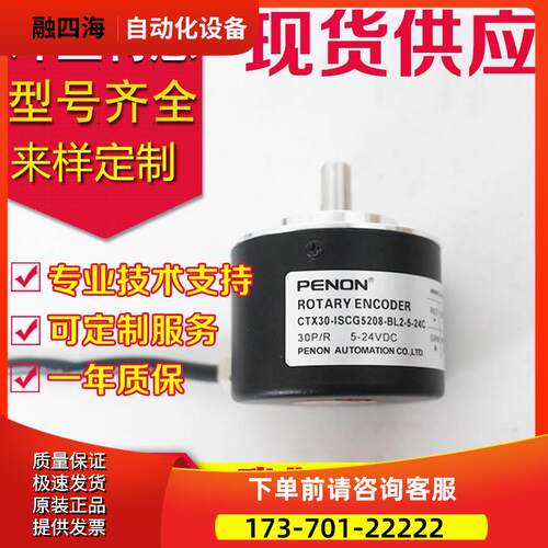 CTX30-ISCG5208-BL2-5-24C编码器-600-1000-1024-100-F-05L-500