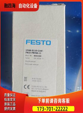费斯托FESTO 压力传感器 SPAN-V025R-R18M-PNLK-PNVBA-L1 8003300