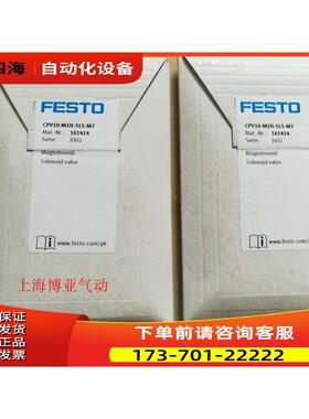 FESTO电磁阀161414 161415 161416 161417 161362 185862 176067