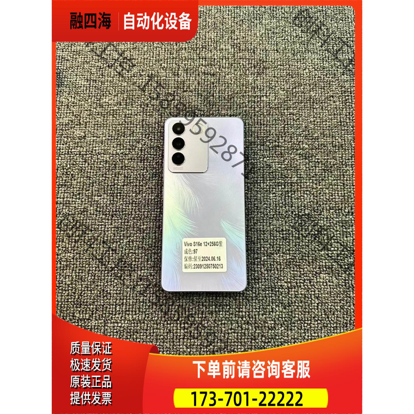 vivo S16e 12+256蓝色【议价】