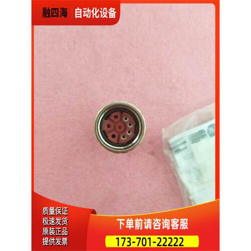 SEW Intercontec 连接器 BSTA078FR14420235056 8芯【议价】