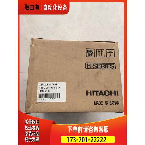 2-03H 2-07H XDC24BH/24AH/48AH YTS24DH COMM-2H 日立PLC