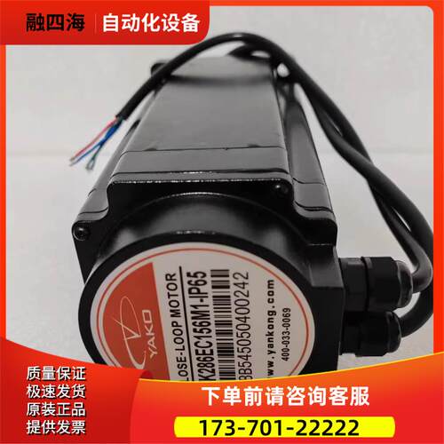 研控86系列闭环电机YK286EC156M1-IP65适配器SSD2608H【议价】