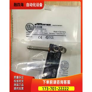 IE5338 易福门IFM 开关 【议价】