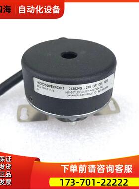 HENGSTLER亨士乐编码器HC202500/8XF0XK1 / HC202500/82X0XK4【议
