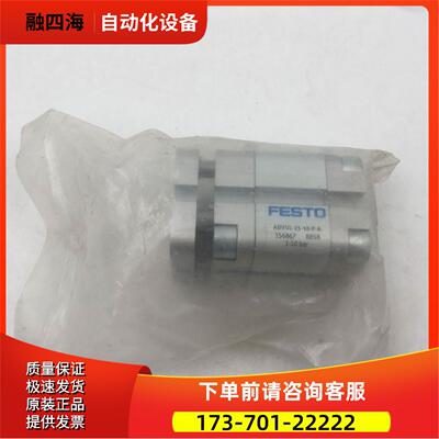 费斯托FESTO气缸ADVUL-25-10-P-A 156867 【议价】