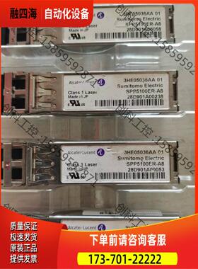 3HE05036AA，3HE04823AA光模块【议价】