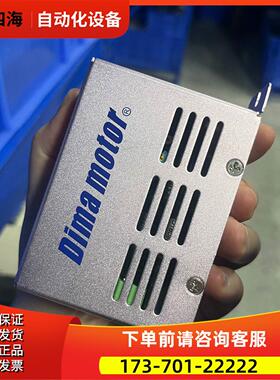 帝马科技DIMA MOTOR DS23MD 器--【议价】