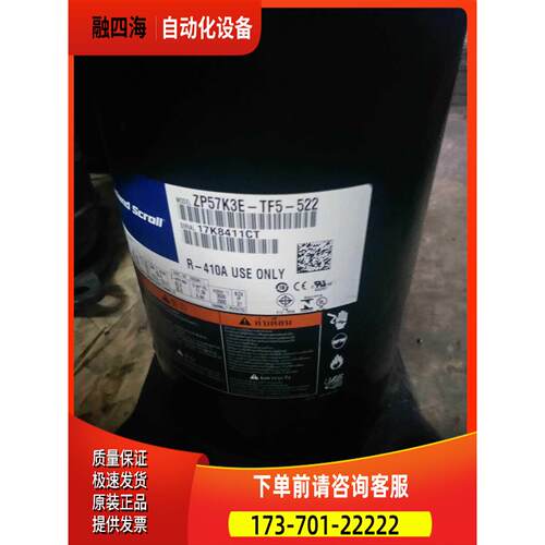 ZR72 ZR61KCE-TF5-522 ZR54K3-TF5-230 ZP57K3E谷轮压缩机ZP54KUE