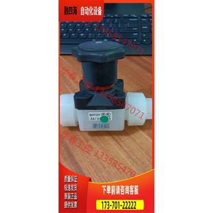 FIP PVDF手动隔膜阀 议价