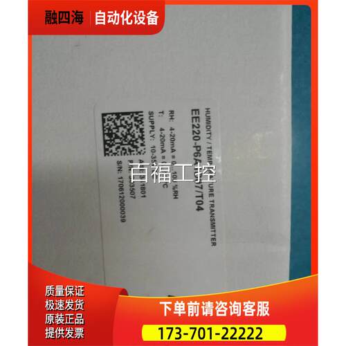 奥地利E+E公司ee220温湿度变送器EE220-P6A1/T04【议价】