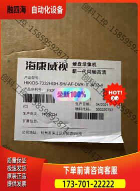 DS-7332HGH-SH-AF-DVR-II-A/32-4【议价】