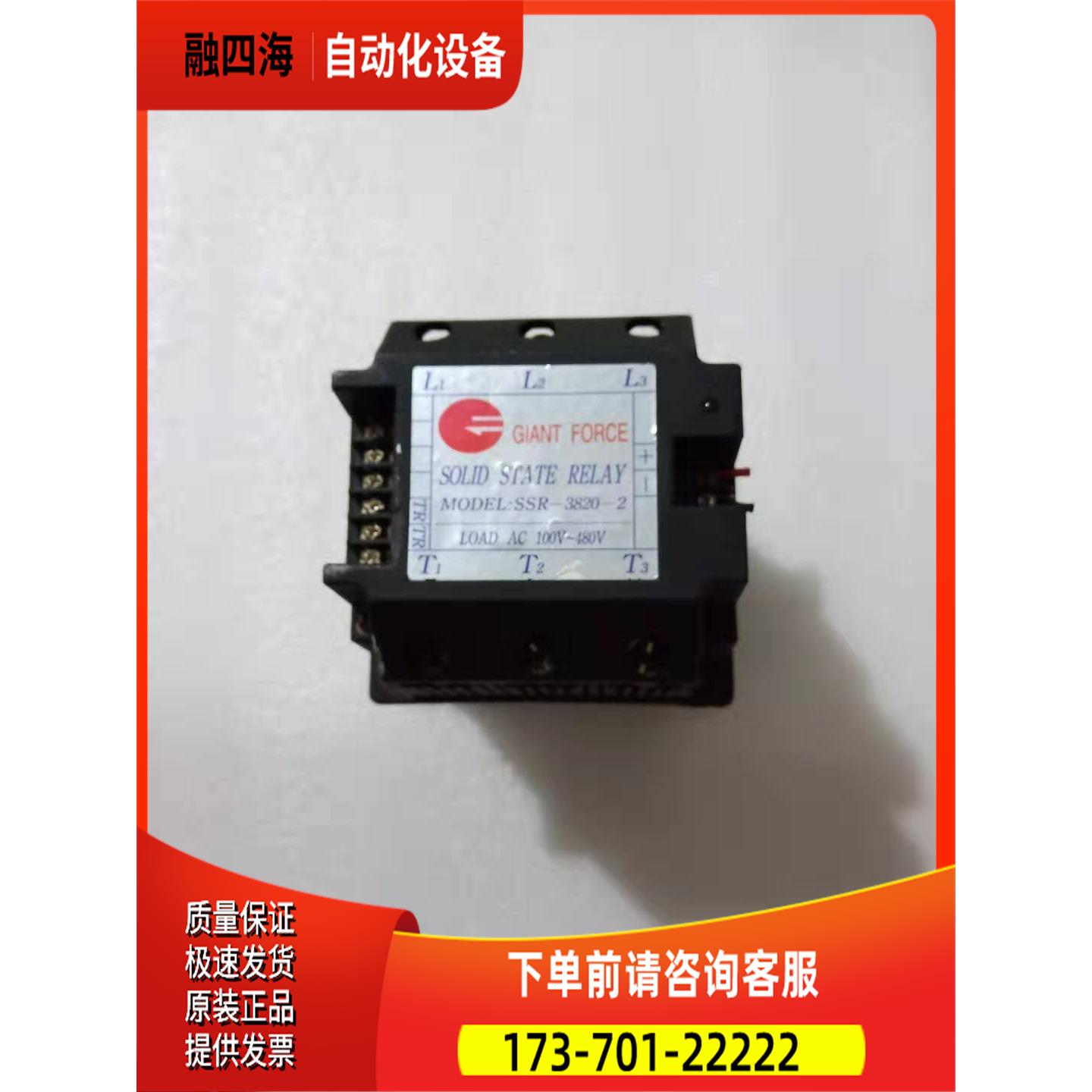 GI FORCE SSR-3820-2【议价】