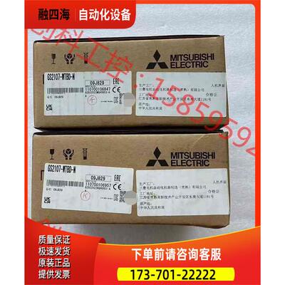 触摸屏，GS2107-WTBD-N，，，【议价】