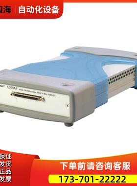 安捷伦KEYSIGHT是德U2351A 2761 2331/2351/2352A数据采集USB【议