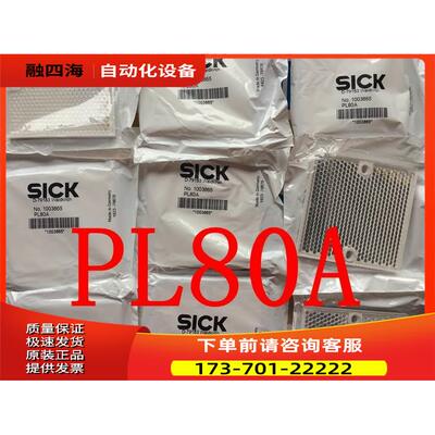 西克SICK反射板/反光镜片PL80A /PL50A/PL20F/P250/P250F PL240DG