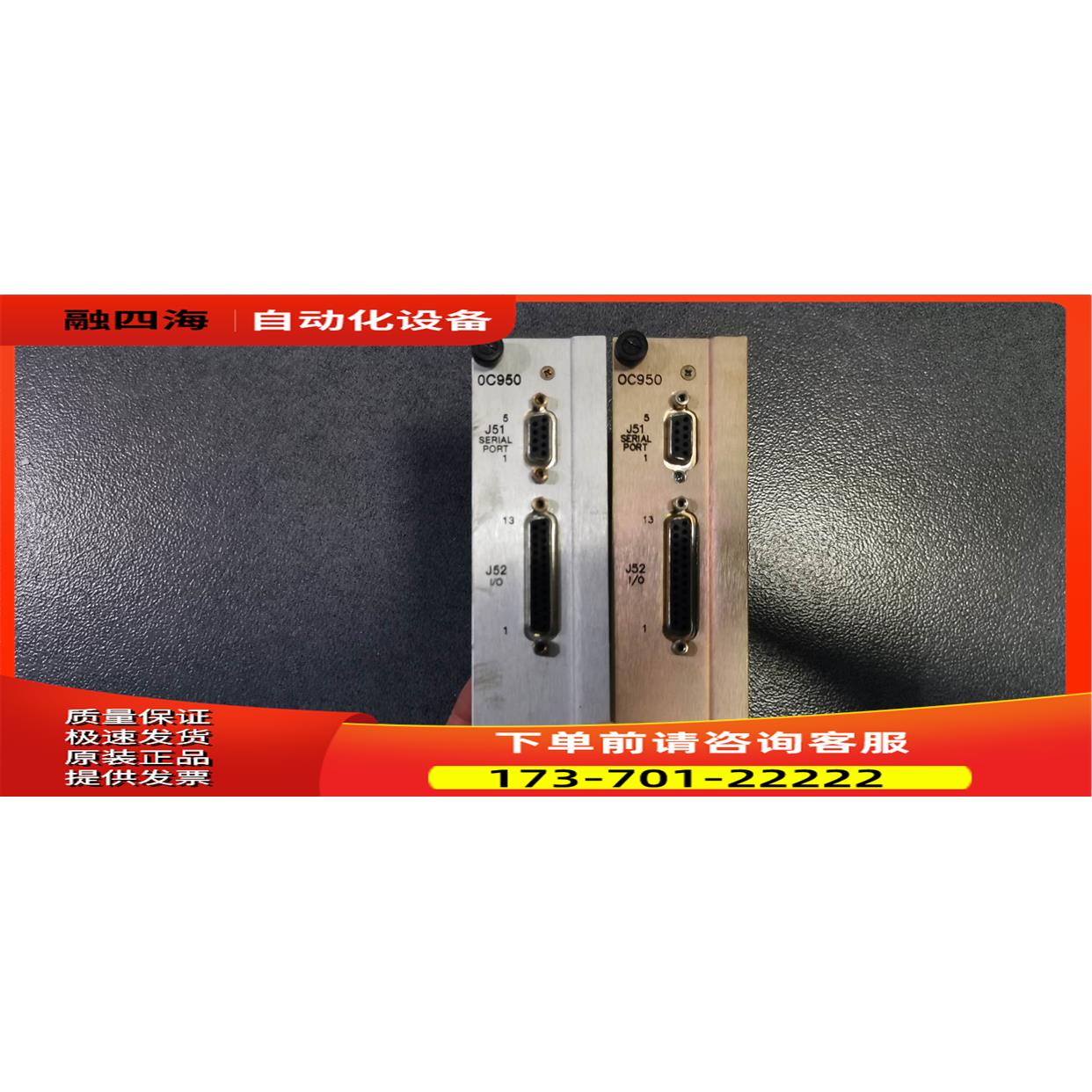 OC950 105-095006-01 -02 太平洋 伺服器通讯卡 【议价】