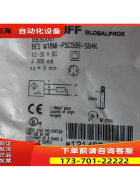 BALLUFF巴鲁夫BES0087 BES M18MI-PSC50B-S04K 【议价】