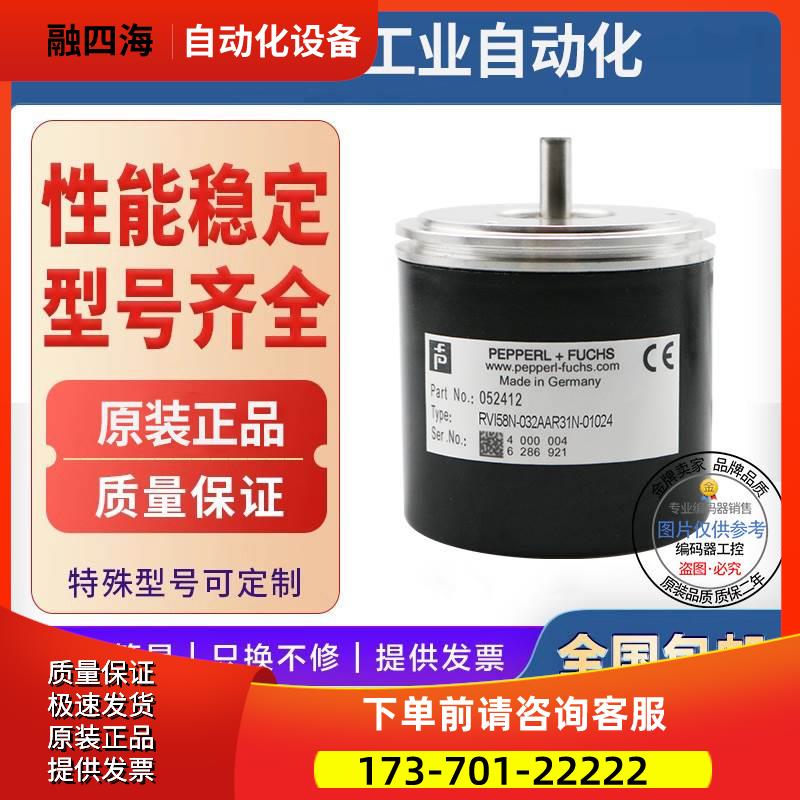 热销RVI58N-032AAA6XN-03600增量式旋转编码器3600线【议价】