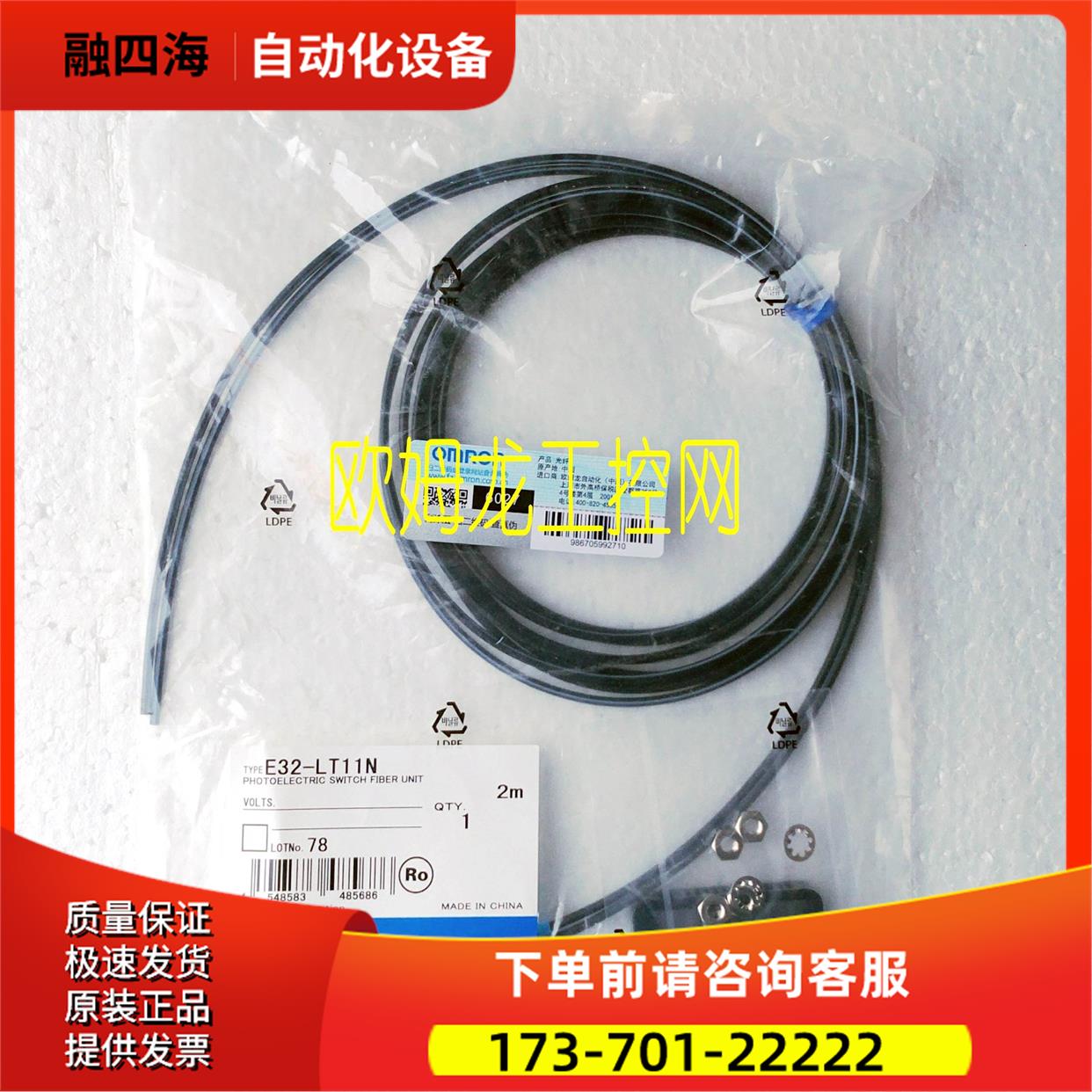 E32-LT11N 2M光纤传感器E32系列 【议价】