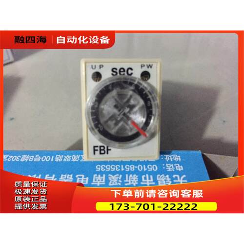 FBF ST3P5-4 10S AC110V 锡新溪南通用型时间继电器【议价】