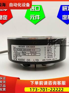 HTB-30L24G8-24R1024B-S10光电编码器空心轴内孔30mm全空【议价】