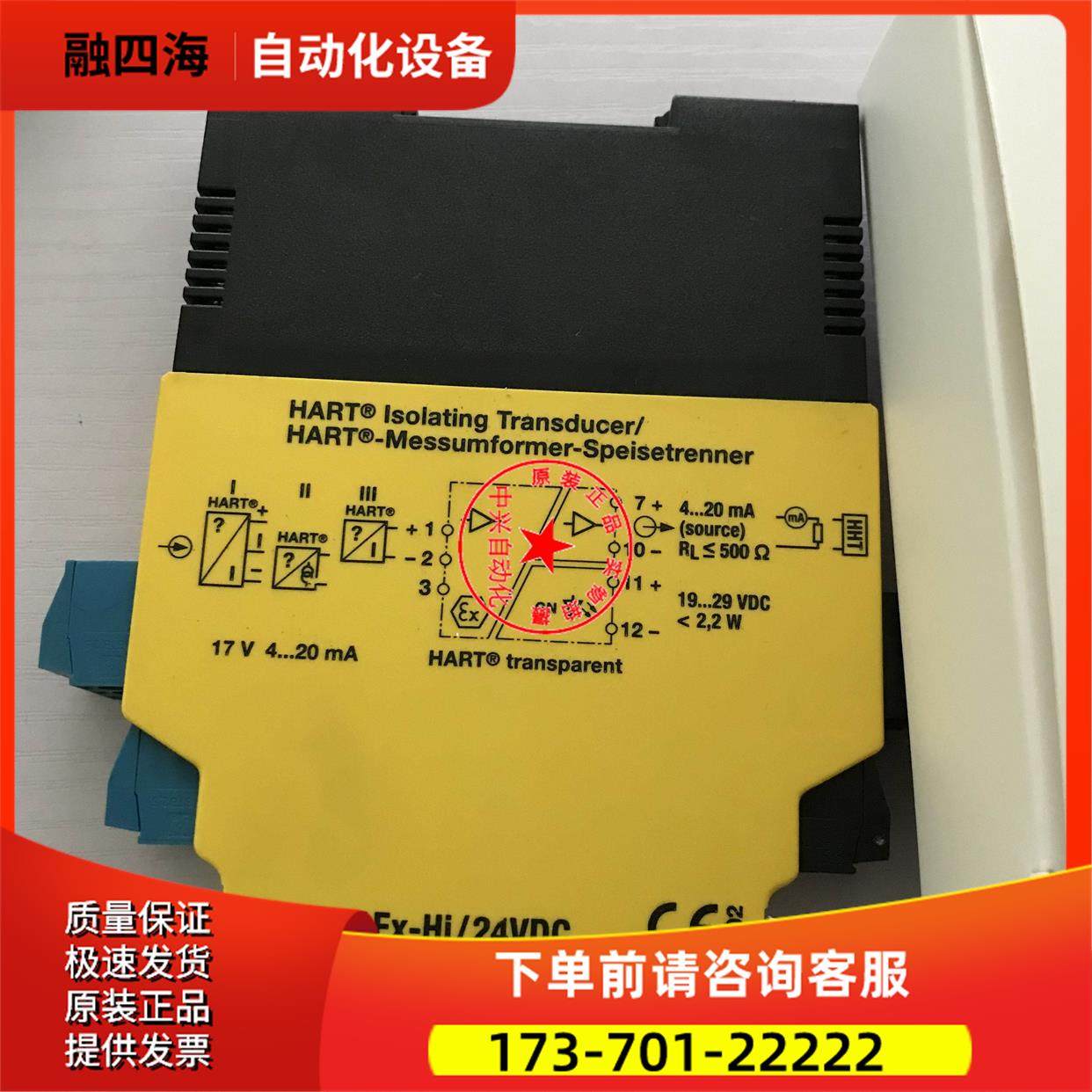 TURCK图尔克安全栅IM33-11EX-HI IM34-11EX-CI出【议价】