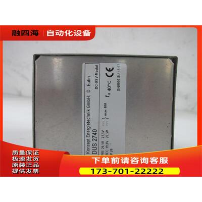 KONZEPT 工业电源 DUS 2740 开关电源 DC-USV-Modul 40A【议价】