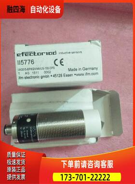 IFM易福门 II5776 【议价】