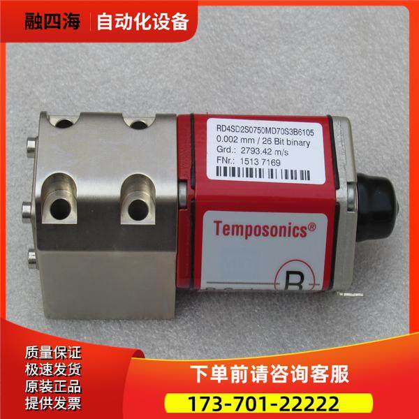 MTS传感器 RD4SD2S0750MD70S3B6105 【议价】