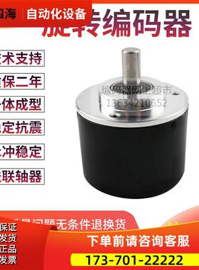 热销EL63A4096Z5L8X6PR2.041C意尔创ELtra旋转编码器轴径8mm【议