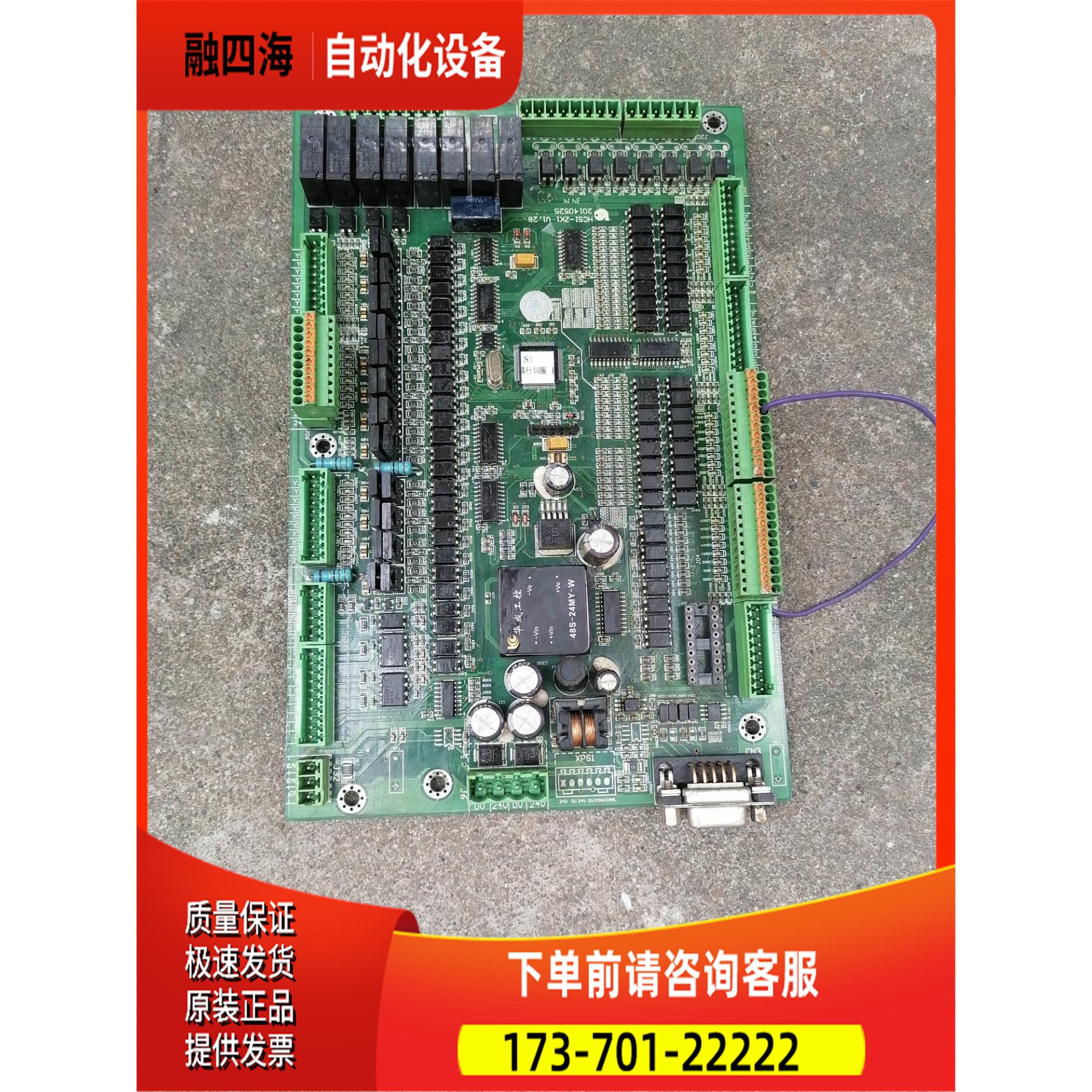 HCS1-ZK1 V1.28。【议价】