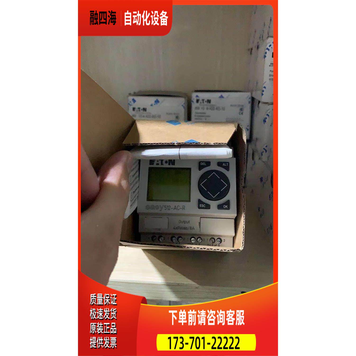 控制继电器EC4P-221-MTXX1【议价】