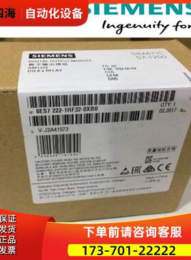 6ES7222-1HF32-0XB0PLC模块SM1222 6ES72221HF320XB0【议价】