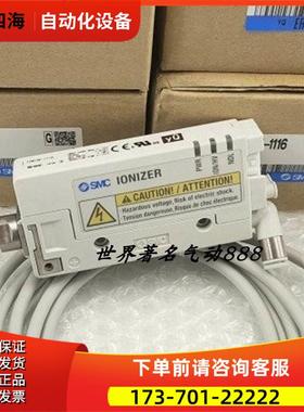 SMC静电消除棒 IZN10E-11P06N-X444 IZN10E-01P06N-X444【议价】