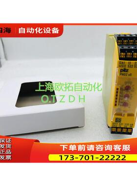 PILZ皮尔兹安全继电器PNOZ S5 751105 24VDC 750105 【议价】