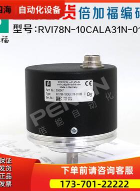 RVI78N-10CALA31N-01000旋转编码器【议价】