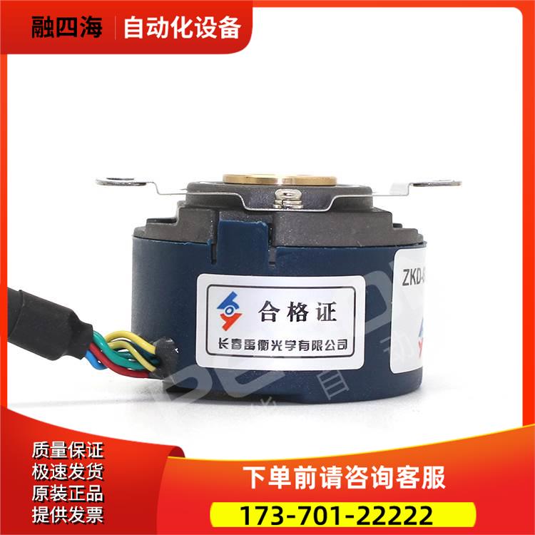 禹衡ZKD-56V-250BM-G05L-D-0.4M伺服光电旋转编码器【议价】