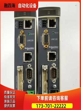 运动控制LMC20 出【议价】