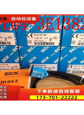 西克SICK镜反射传感器WLG4-3E1382,WL4G-2E132【议价】