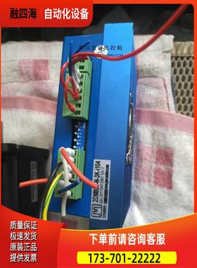 杰美康86 步进 86J18118-460-14和器2DM860 套装【议价】