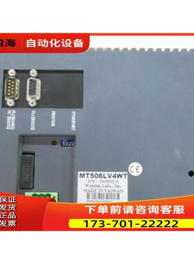 威纶EVIEW触摸屏 MT506LV4WT 人机界面【议价】