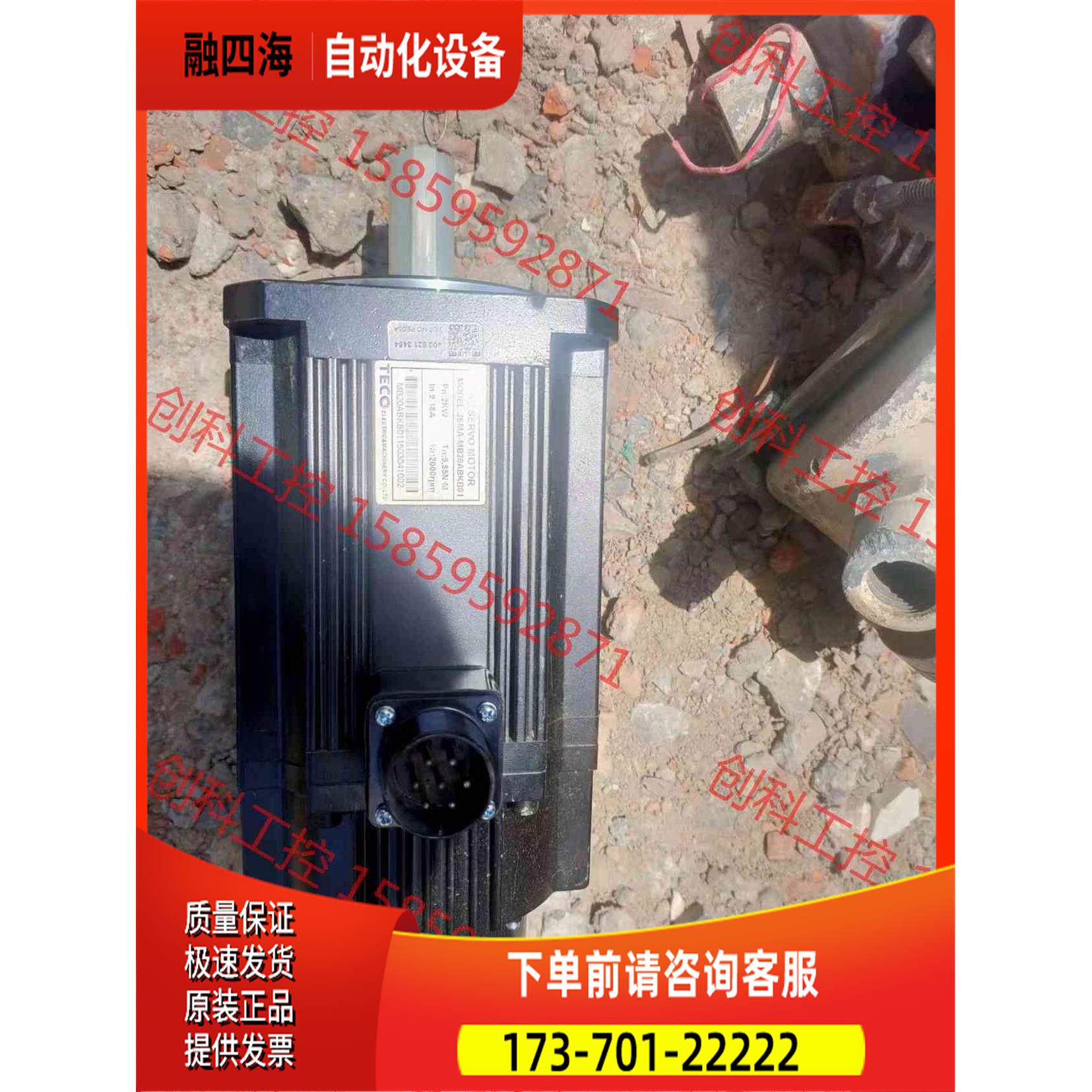 东伺服电机 JSMA-MB20ABKB01 带刹车，积【议价】