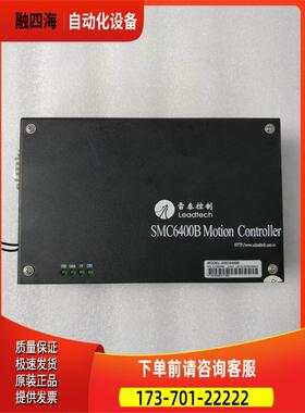 Leadtech 雷赛 SMC6400B 运动控制器 件出【议价】