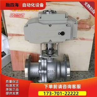 法兰式 电动阀门 CF8 304 Q941F电动切断阀 PTFE 电动不锈钢球阀