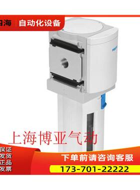 费斯托FESTO 精细过滤器 529663 MS6-LFM-1/4-ARM 【议价】